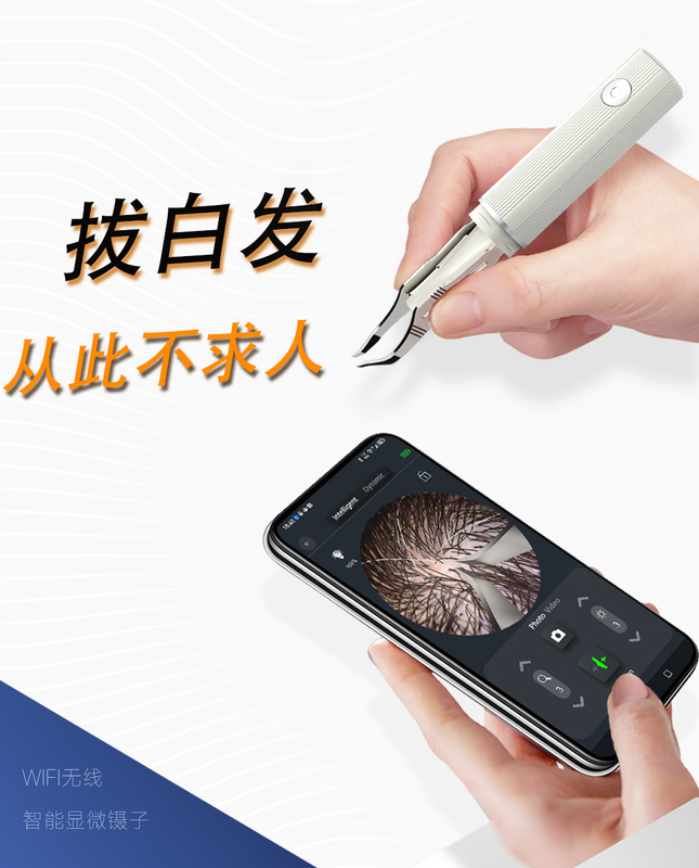 Smart Wireless Visual Tweezers for Eyebrow Trimming, Removing Thorns, Plucking White Hair, and Convenient False Eyelash Application Smart Wireless Visual Tweezers for Eyebrow Trimming, Removing Thorns, Plucking White Hair, and Convenient False Eyelash Application
