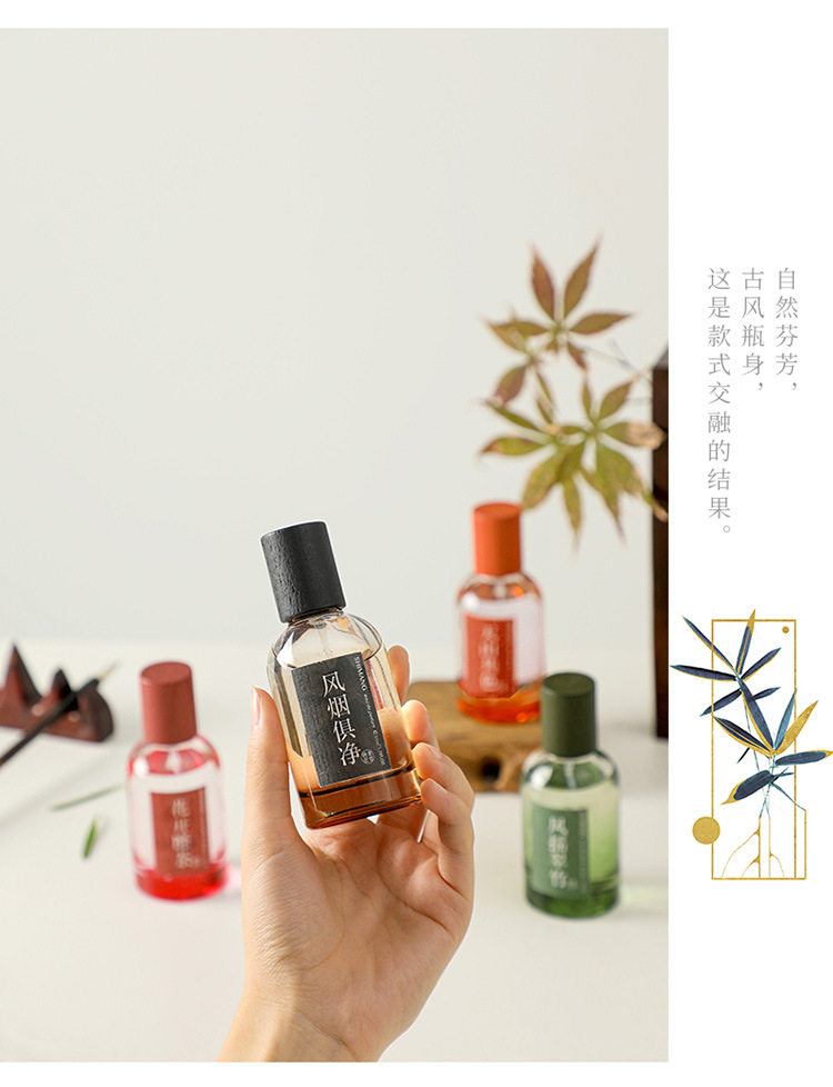  食顏派 國風系列香水50ml【天然植物 古風瓶 自然芬芳】