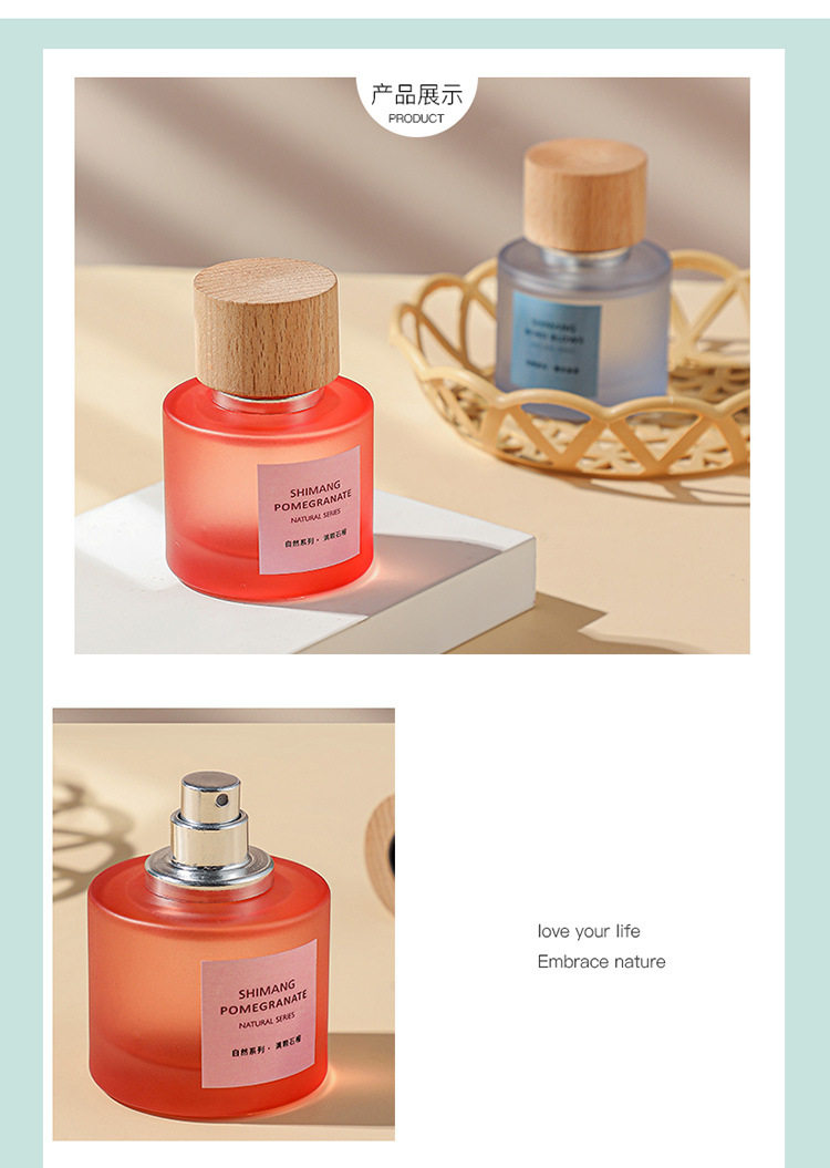  食颜派 自然系列清风徐来香水50ml【中性持久留香香水 】