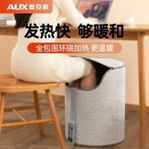 Warm Feet Bao office foot warmer artifact under desk heater winter dormitory warm and antifreeze heated foot pads