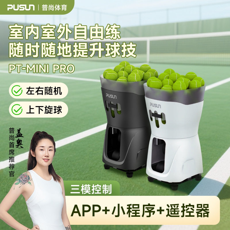 Pusun New Model Pt-Mini Pro New Tennis Ball Machine Ultra-Light Tennis Ball Launcher Practice Device