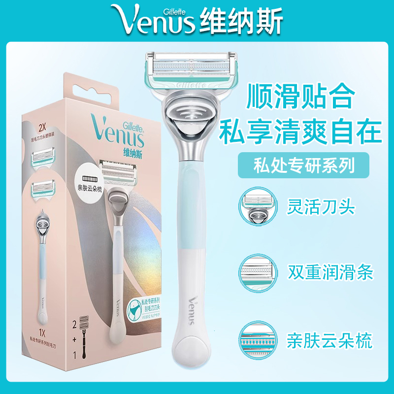 Gillette Women's Hair Removal Knife, Specialized for Private Parts, Venus Underarm Shaving Knife, Hair Removal Device