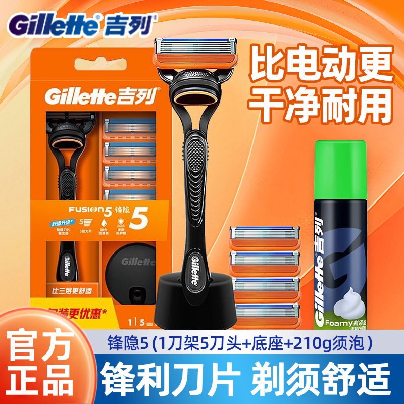 Gillette Fusion 5-Blade Razor Fusion Proglide Manual Razor Five-Blade Razor Shaving Foam