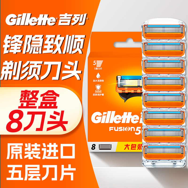 Gillette Manual Razor Non-Gillette Official Flagship Store Genuine Blade Head Fusion 5 Five-Layer Shaving Razor for Men Gillette Manual Razor Non-Gillette Official Flagship Store Genuine Blade Head Fusion 5 Five-Layer Shaving Razor for Men
