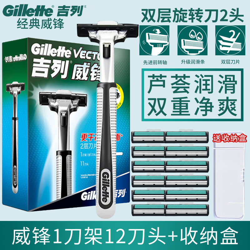 Gillette Weifeng Double-Blade Razor Non-Geely Razor Old-Fashioned Manual Beard Razor
