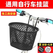 Bicycle basket front basket front basket folded bicycle basket basket basket for children hanging basket