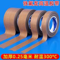 Sealing machine high temperature tape hot melt machine motor insulation cloth Teflon tape insulation heat-resistant and wear-resistant insulation strip
