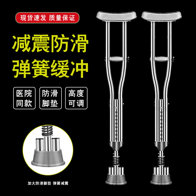 腋下拐防老人拐杖骨折滑拐杖年轻人双拐捌杖拐棍医用助行柱助步器
