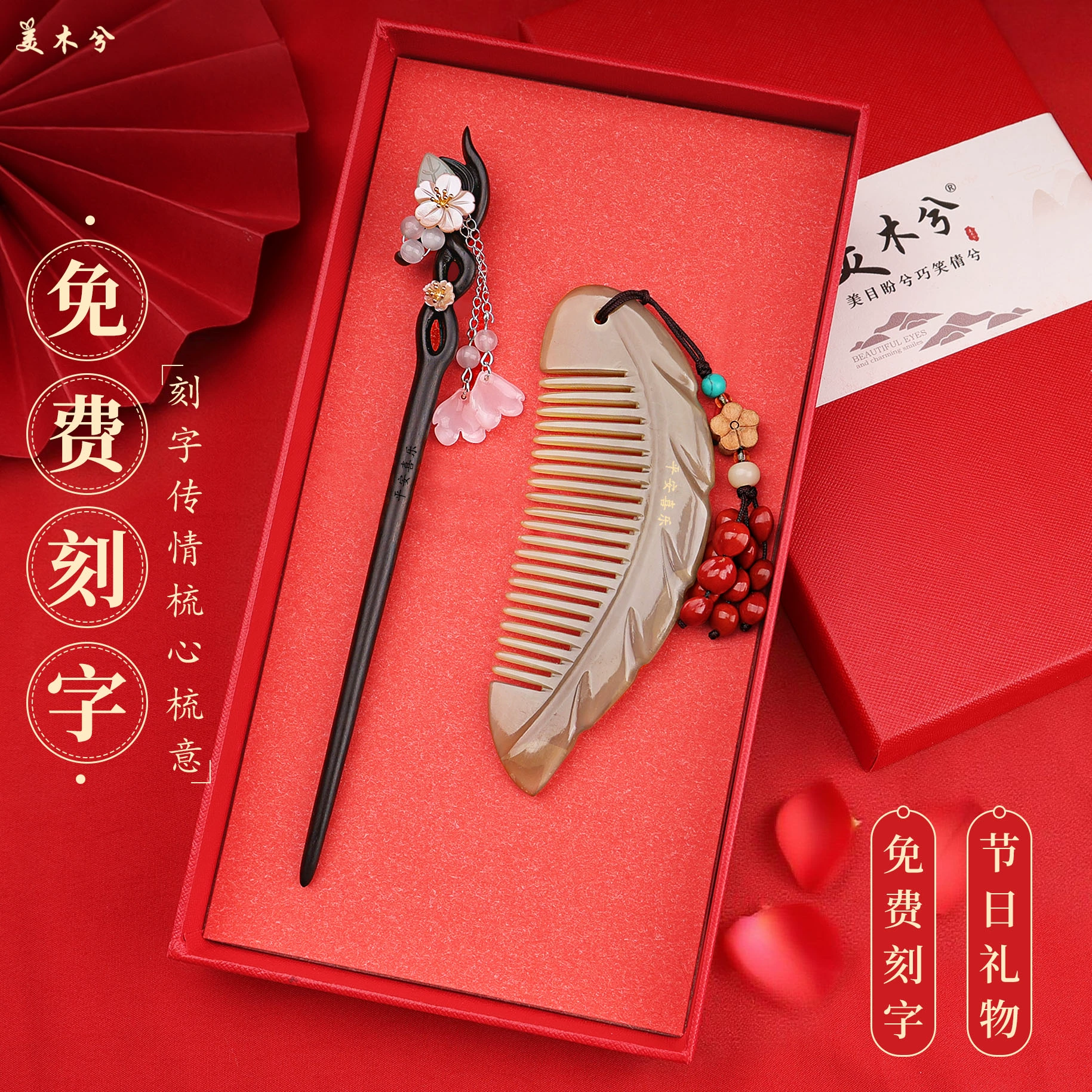 美木兮牛角梳子黑檀发簪礼盒装刻字教师节礼物送老师女友老婆实用
