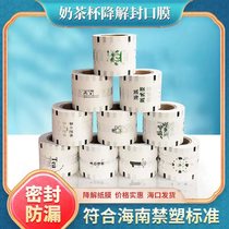 Hainan Forbidden Plastic Available Full Degradation Milk Tea Cup Seal Film Milk Tea Shop Takeaway Private Network Red Thickening