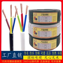 National standard Zhujiang Wire RVV cable flame retardant and antifreeze 234 core sheathed wire 2 5 4 6 10 square power cord