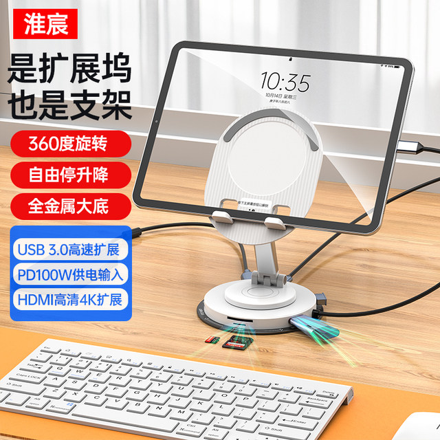 11-port tablet phone expansion docking station Type-c aluminum alloy bracket rotating and folding cooling USB3.0 portable
