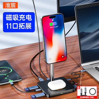 Android Apple Magnetic Wireless Charging Docking Station Stand USB Hub Multifunctional Type-C Phone Stand