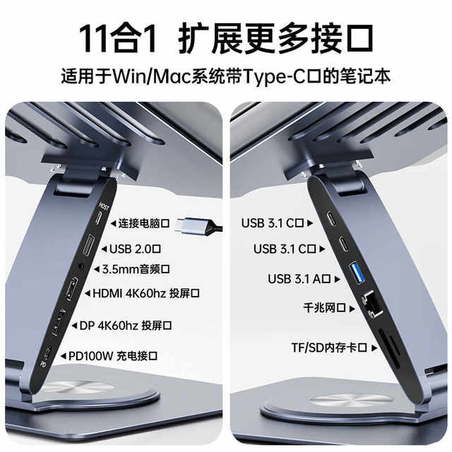 Laptop docking station multifunctional expansion high-grade aluminum alloy heat dissipation rotating tablet holder