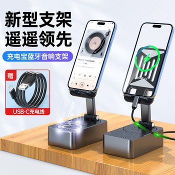 Power Bank Bluetooth Speaker Small Speaker Stand 360-Degree Rotating Phone Stand Desktop Portable Foldable Adjustable