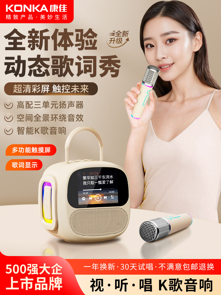 KONKA Microphone and Speaker Integrated Microphone for Home Use, Children's Karaoke Singing, Family Ktv Bluetooth Speaker