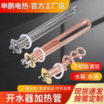 Sanding electric water boiler commercial heating tube 3kw heating rod water boiler 6kw water boiler heater 220v