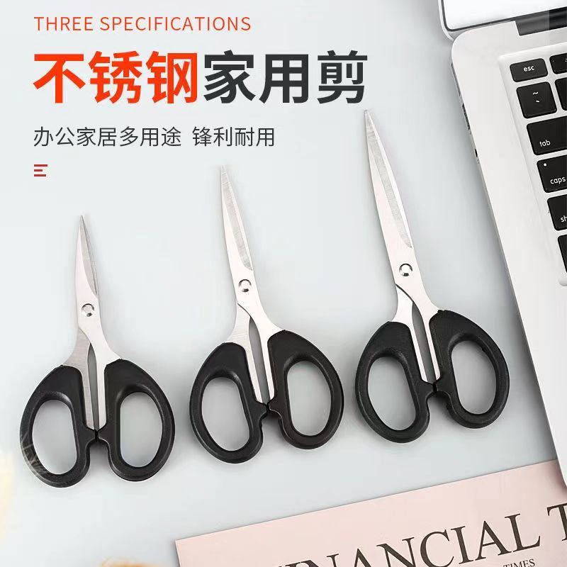 Scissors small number cut small office small office with home portable stainless steel scissors student hand cut paper scissors small mouth-Taobao