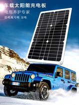 OBD car solar charging panel 12V18V car battery recharge to prevent power loss emergency start 5V charger