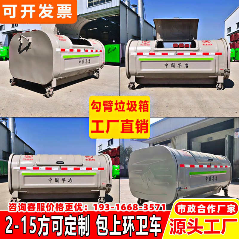 3-Cubic-Meter Hook-Arm Garbage Container Made of Carbon Steel for Sanitation Hook-Arm Trucks, Mobile Detachable Hook-Wall Transfer Box 3-Cubic-Meter Hook-Arm Garbage Container Made of Carbon Steel for Sanitation Hook-Arm Trucks, Mobile Detachable Hook-Wall Transfer Box