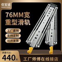 76 wide heavy-duty slide rail industrial-grade drawer slide track three-section pull-out with lock side bottom-mounted super load-bearing guide rail