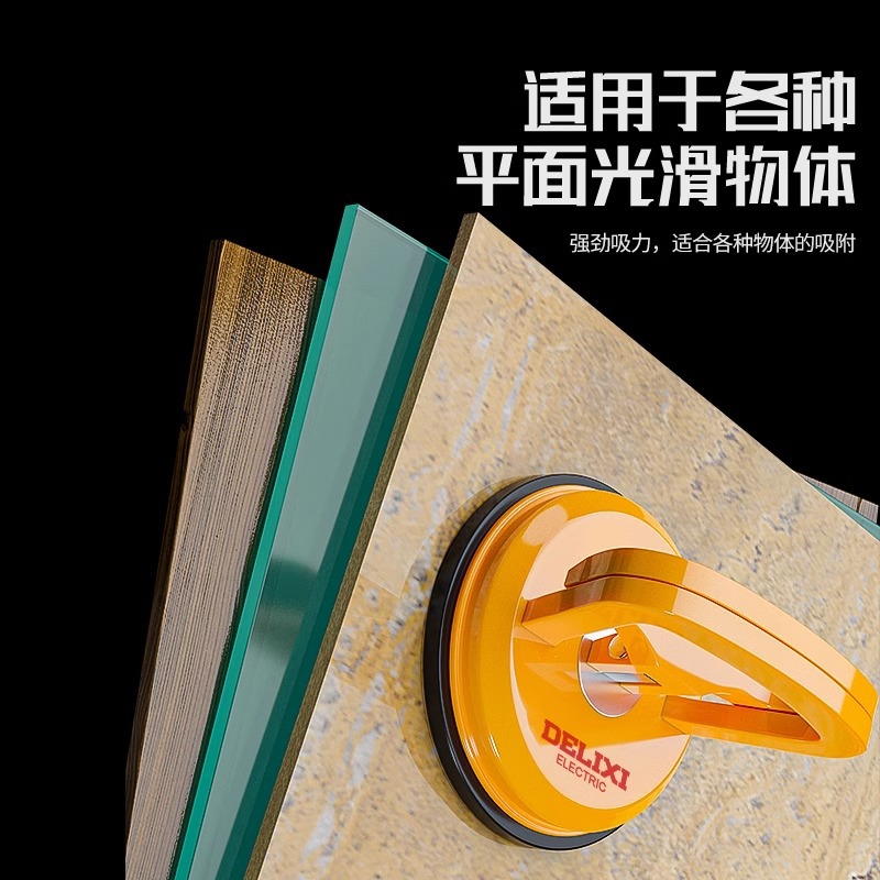 德力西吸盘汽车凹陷修复神器，集成吊顶吸盘拆装铝扣板吸提器玻璃瓷砖吸盘大揭秘！