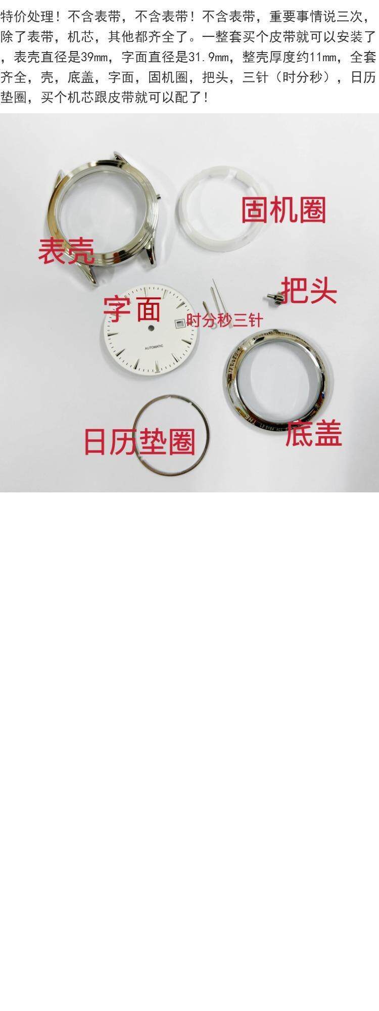 Аксессуары 手表配件 浪标军表壳 8215 2813机用 全钢表壳 名牌壳 8200壳套