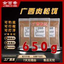 (Guangxi Meat Floss Bait) Fluffy Black Pit Fishing Bait No Additives Needed Guangxi Divine Bait Shipped from Liuzhou