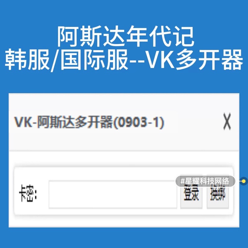 Asdal Chronicles Asdal Korean Server/International Server--Vk Multi-Client Launcher