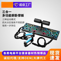 Multi-function push-up fitness board support aid mens sports equipment home exercise chest and abdominal muscle training equipment