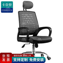 Carnedon office computer chair home lifting swivel chair student learning writing chair staff mesh chair X16-1 black