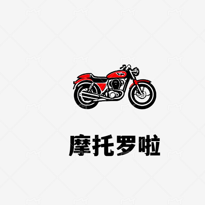 摩托罗啦啦