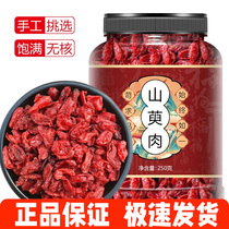 Dogwood dogwood meat dogwood meat dogwood powder Chinese medicinal materials seedless jujube skin dried taro