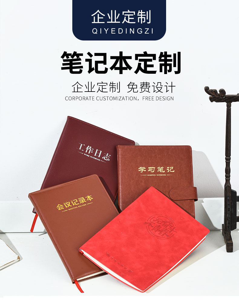 Notebook Custom Print Enterprise Custom School Enterprise Memorial Notebook Leather Face Material Notepad Bulk Custom a4-Taobao