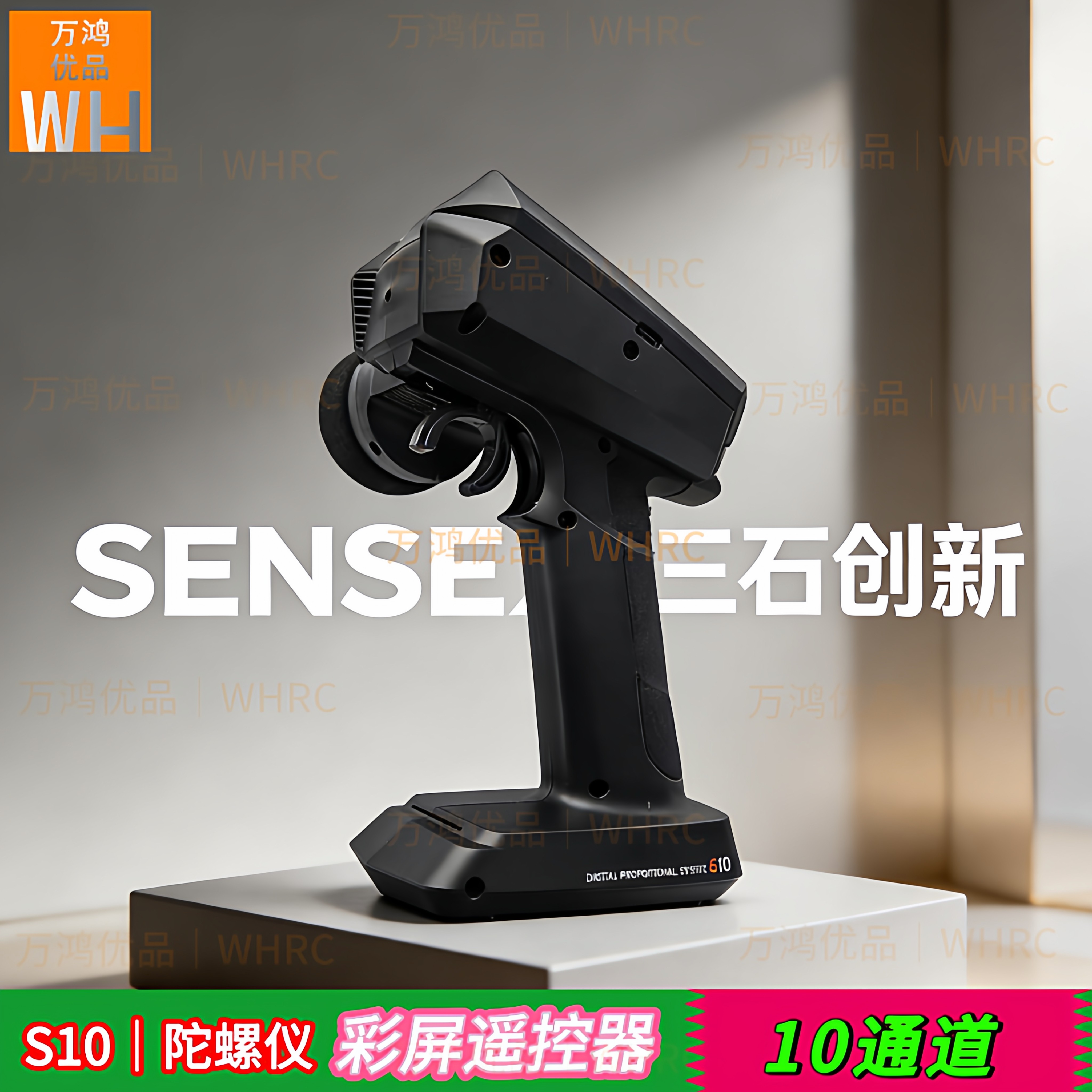 S10 Remote Control world.taobao.com: sense sanshi redo s10 color screen remote control 10 ...