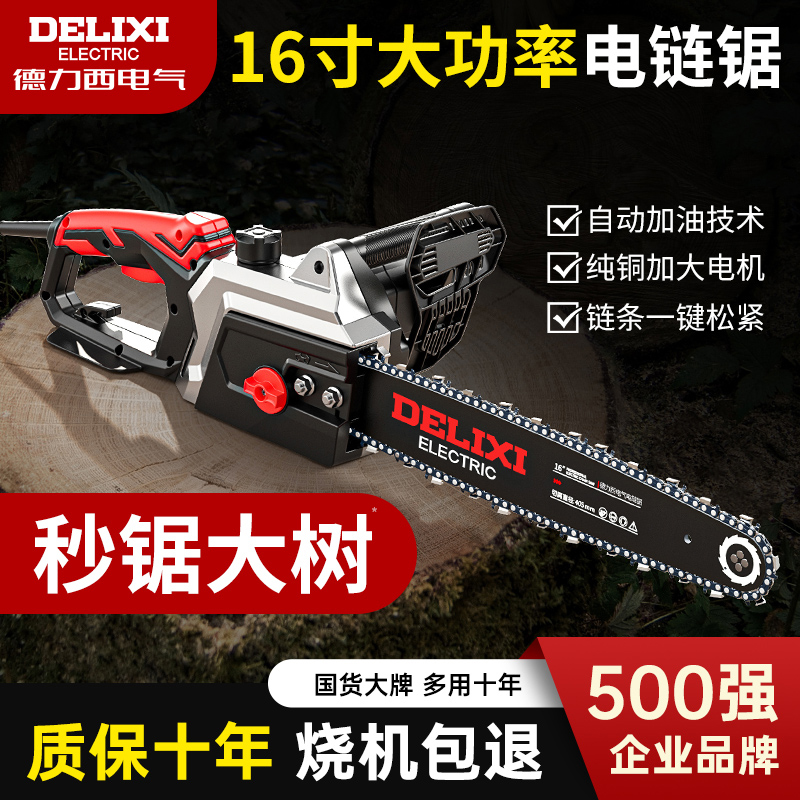 Delixi 電動のこぎり 220V 家庭用 手持ち式 電動 伐採用 のこぎり 小型 屋外 のこぎり 薪切り 電動チェーンソー チェーンソー