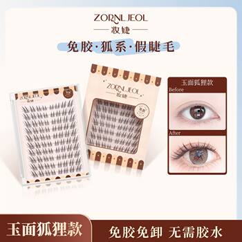 Glue-Free Fox-Style Segmented Eyelashes with a Jade-Like Finish, Chinese-Style Fox False Eyelashes, Thick and Voluminous, Natural and Realistic
