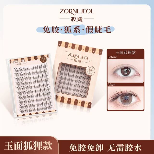 Glue-Free Fox-Style Segmented Eyelashes with a Jade-Like Finish, Chinese-Style Fox False Eyelashes, Thick and Voluminous, Natural and Realistic