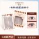 Glue-Free Fox-Style Segmented Eyelashes with a Jade-Like Finish, Chinese-Style Fox False Eyelashes, Thick and Voluminous, Natural and Realistic