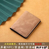 Браун 【Обновление технологии безопасности RFID】】