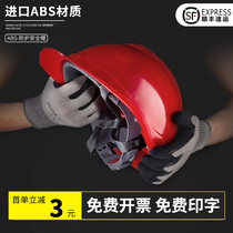 National standard ABS safety helmet construction site male construction construction engineering labor protection breathable thickened electrician protective helmet head cap