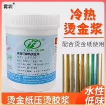 Hot - hot - hot pulp LT100 cold - hot pulp printing press printing press and silver rubber water - based ink hot - and - plastic