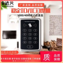 T11 door ban ID IC management card control card access control machine swipe door control machine password keys keys swipe door control machine