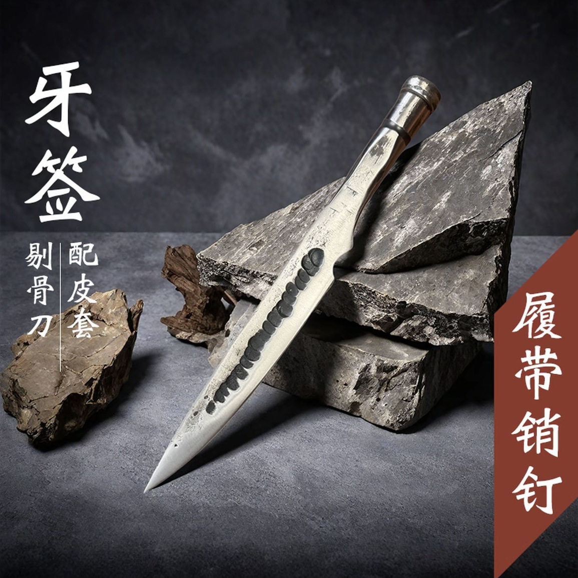 爆款履带钢手工锻打超锋利单手刃多用途剔骨尖刀切片刀菜刀割肉