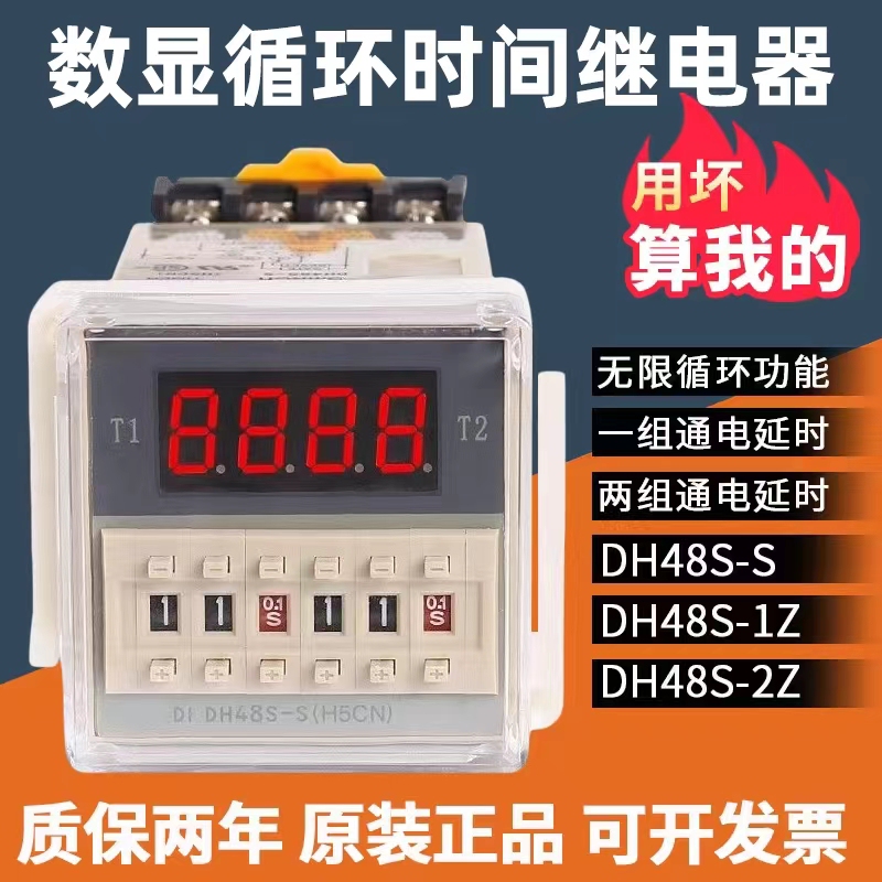 Genuine Digital Display Time Relay Dh48S-S Cycle Controller Dh48S-2Z Dh48S-1Z Dc24V