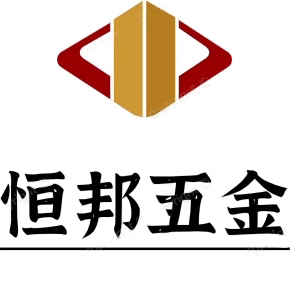 恒邦五金企业店