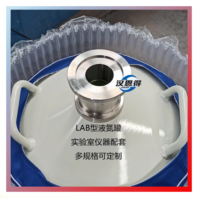 定做特殊接口液氮桶 3升液氮容器用于冷却实验小型氮气罐实验室