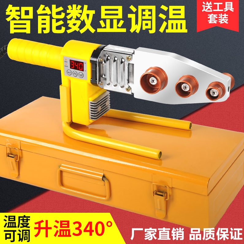 German imported water pipe hot melter ppr hot melt machine household hydropower engineering hot melt pipe butt joint hot water pipe pvc