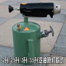 German imported gasoline blowtorch singes home diesel blowtorch burns pig hair and sprays fire high temperature blowtorch head portable fire