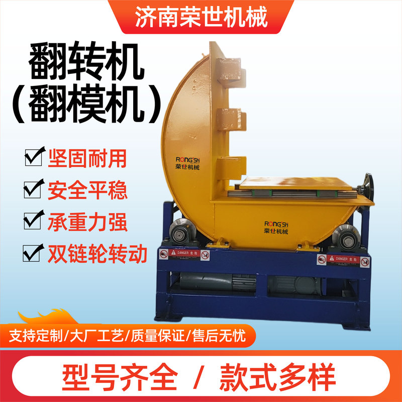 90-Degree Flipping Machine, Mold Flipping Machine, Steel Belt Mold, Steel-Aluminum-Copper Cutting Machine, Hydraulic Flipping Platform, Automatic Flip Board Machine 90-Degree Flipping Machine, Mold Flipping Machine, Steel Belt Mold, Steel-Aluminum-Copper Cutting Machine, Hydraulic Flipping Platform, Automatic Flip Board Machine